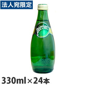 ペリエ Perrier プレーン ナチュラル 炭酸水 330ml瓶×24本