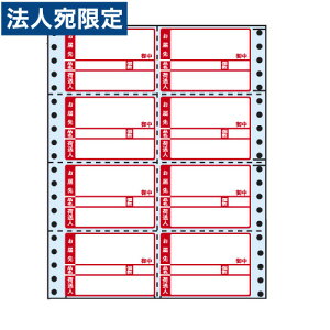 ラベルシール MM8DP タックシール (連続ラベル) 荷札タイプ 500折『代引不可』『送料無料(一部地域除く)』