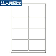 『代引不可』 東洋印刷 ラベルシール nana 汎用タイプ A4 500シート LDW8SE ラベル プリンタラベル ナナ …