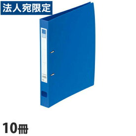 Dリングファイル A4 青 2穴 10冊