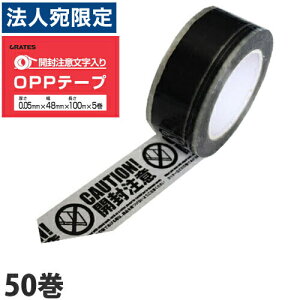 OPPe[v 48mm×100m 50 JӁwiꕔn揜jx