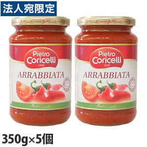 Pietro Coricelli ArA[^ 350g×5