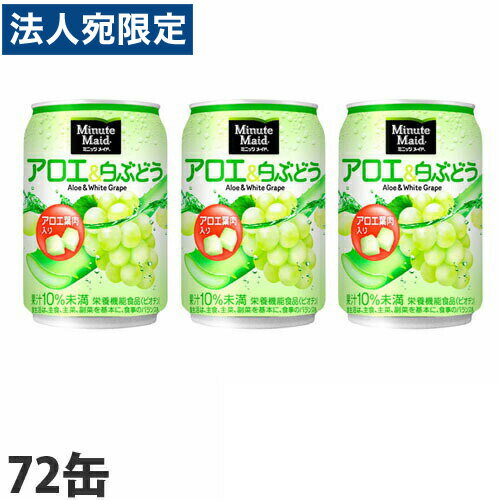 楽天市場】白ぶどう 飲料の通販