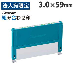 V`n^ XX^p[ gݍ킹 0359 A^Cv XHC-0359 V`n^ Shachihata Xstamper gݍ킹Z Z S s wsx