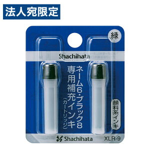 �w���i�x�V���`�n�^ �l�[��6�p�J�[�g���b�W 2�{�� XLR-9 ��