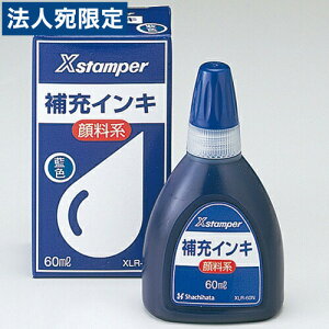 �V���`�n�^ X�X�^���p�[��[�C���L60ml XLR-60N�� �痿