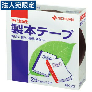 j`o {e[v BK-25 25mm×10m 