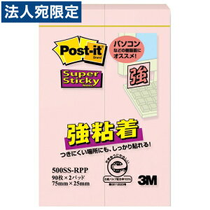 ySSGg[Ń|Cg5{z3M ӂ |XgCbg S 75×25mm sN 90×2 500SS-RPP X[G post-it t S