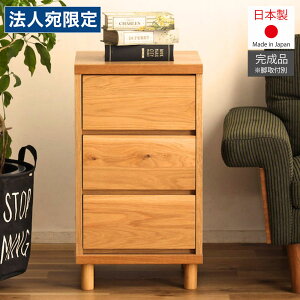 チェスト 幅40 木製」の人気商品一覧・価格比較 - 価格.com