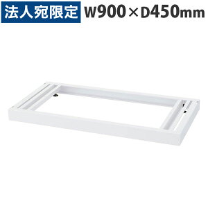 wXlCixx[X(AWX^[t)(W900×D450×H60mm) RW45-NBwsxwiꕔn揜jx