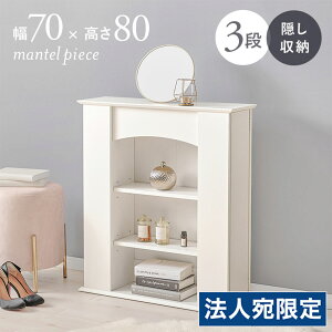 マントルピース コンソール」の人気商品一覧・価格比較 - 価格.com