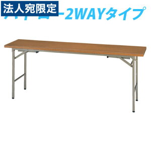 会議テーブル 1800*450*700」の人気商品一覧・価格比較 - 価格.com