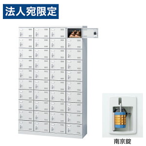 靴箱 ロッカー 40人用」の人気商品一覧 | 安い商品を通販サイトから 