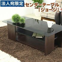 楽天市場】ジョージ ネルソン（センターテーブル・ローテーブル 
