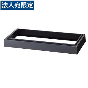 �w���X�l�C���i�x�����Ⴂ���ɗp�x�[�X(W880×D502×90mm) 335B�w����s�x�w���������i�ꕔ�n�揜���j�x