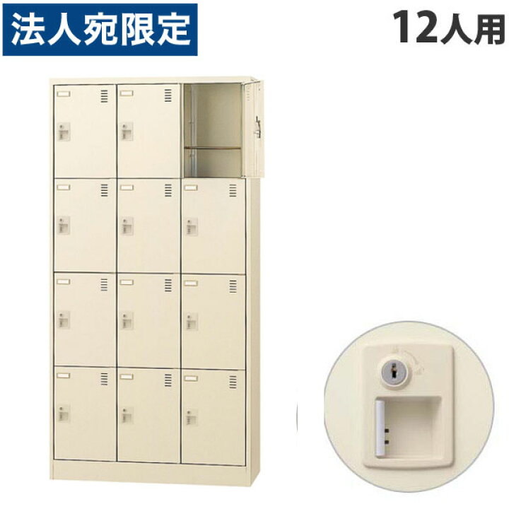 楽天市場】生興 SLCシューズボックス 3列4段 12人用 W900×D380×H1790mm 