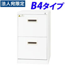 楽天市場】ファイリングキャビネット B4横 1列－2段 ナイキ B4－2－LG 