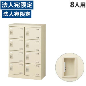  SLBV[Y{bNX 24i 8lp Ȃ W600×D350×H945mm SLB-M8-K2 wԕisxwsxwiꕔn揜jx