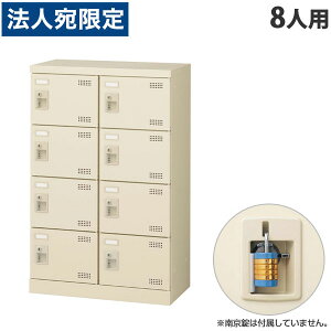  SLBV[Y{bNX 24i 8lp 싞p W600×D350×H945mm SLB-M8-N2 wԕisxwsxwiꕔn揜jx