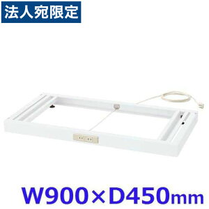  NEH[ VXe[ W900RZgx[X W900×D450×H60 RW45-NCBwsxwiꕔn揜jx