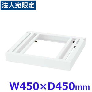  NEH[ VXe[ W450x[X W450×D450×H60 RW45-NB45wsxwiꕔn揜jx