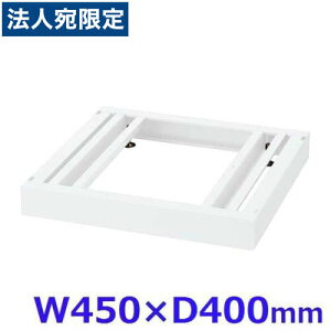  NEH[ VXe[ W450x[X W450×D400×H60 RW4-NB45wsxwiꕔn揜jx