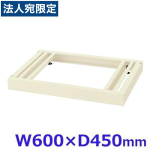 ���� �N�E�H�[�� �V�X�e�����[�� RG�V���[�Y W600�x�[�X W600×D450×H60 RG45-NB60�w����s�x�w���������i�ꕔ�n�揜���j�x