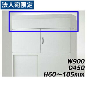 CI ItBXjbg EWV[Y 㕔Jo[ up W900×D450×H60`105mm EW-6A 375-72wsxwiꕔn揜jx