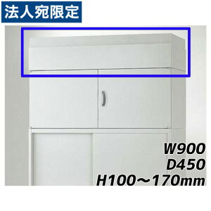 y}\Gg[Ń|Cg5{zCI ItBXjbg EWV[Y 㕔Jo[ up W900×D450×H100`170mm CgO[ EW-10A 706-66wsxwiꕔn