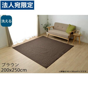 �C�P�q�R �R���� �􂦂� �L���g���O 3�� 200×250cm �u���E�� KRM200250 [ �I�[���V�[�Y�� �J�[�y�b�g ���O �}�b�g �y�� �z�b�g�J�[�y�b�g�Ή� ���g�[�Ή� ] �w����s�x�w���������i�ꕔ�n�揜��