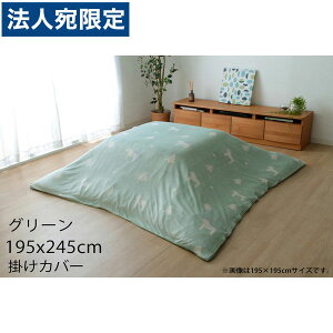 CPqR k zcJo[ z[X ` 195×245cm O[ HSC195245 wsxwiꕔn揜jx