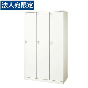 ���C�I�������� ���b�J�[ Locana(���J�[�i) 3�l�p ���������� W1050×D515×H1790mm �z���C�g LOC-B31-03WK �w����s�x �w���������i�ꕔ�n�揜���j�x