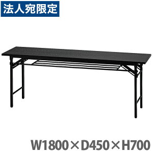 w@lx ܂肽݃e[u ubN 1800×s450×700mm UMT-1845Bwsxwiꕔn揜jx