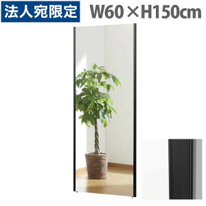 ���t�F�N�X�~���[ �X�^���_�[�h ���C�h�G�b�W W60×H150cm �u���b�N NRM-5[ ����Ȃ� �y�� �y�� �t�B�����~���[ �p�� �S�g�� �S�g�~���[ ���S ]�w����s�x�w���������i�ꕔ�n�揜���j�x