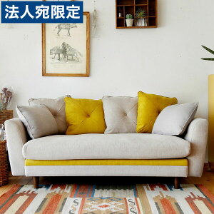 関家具 モンロー ソファ 2.5人掛 グレー/イエロー 『代引不可』『送料無料(一部地域除く)』