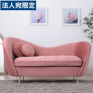 ソファ カウチ 2人用 ピンクの人気商品 通販 価格比較 価格 Com