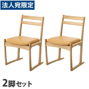 ���J �`�F�A �I�[�N 2�r�Z�b�g JPC-125OAK [ �_�C�j���O�`�F�A �֎q ���� �C�X �_�C�j���O ���r���O ] �w���������i�ꕔ�n�揜���j�x