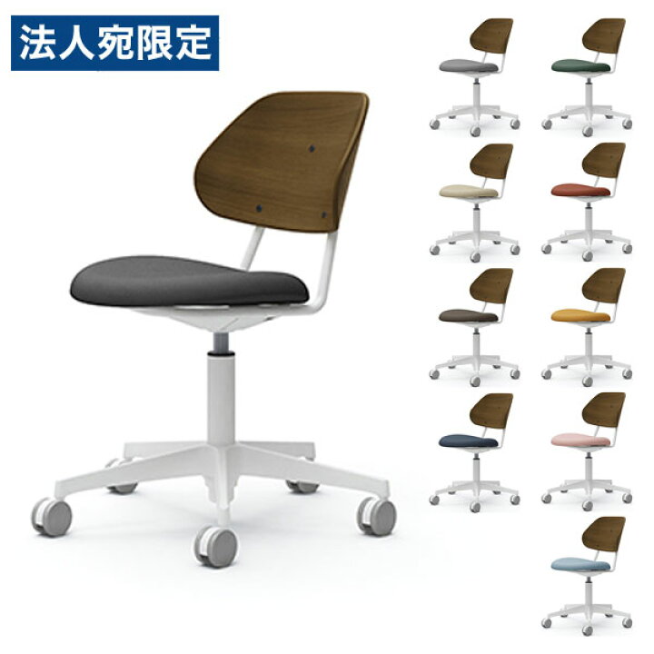 全国総量無料で オカムラ チェア アミタ 座張りタイプ ホワイトフレーム ダークシェル 5本脚キャスター インターロック地 L457eq Amita カフェチェア ミーティングチェア 椅子 Www Smart Restaurants Co Uk