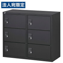 楽天市場】ロッカー 6人用（横幅（cm）80 ～ 89.9）の通販