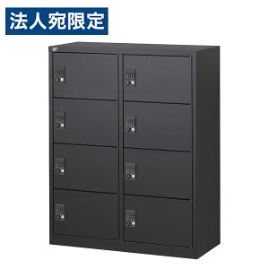 ���b�J�[ 8�l�p �~�j �p�[�\�i�����b�J�[ 8�� �_�C������ ���t�� H1110mm �u���b�N ALZK-PL34-8 �X�`�[�����b�J�[ PC �M�d�i �� �����i �����w����s�x�w���������i�ꕔ�n�揜���j�x