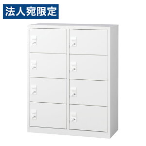 ���b�J�[ 8�l�p �~�j �p�[�\�i�����b�J�[ 8�� �_�C������ ���t�� H1110mm �z���C�g ALZ-PL34-8 �X�`�[�����b�J�[ PC �M�d�i �� �����i �����w����s�x�w���������i�ꕔ�n�揜���j�x