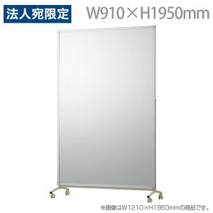 tFNX X|[c~[ R^Cv W910×H1950mm NRM-90 [ Ȃ y y tB~[ p Sg Sg~[ S ]wsxwiꕔn揜jx