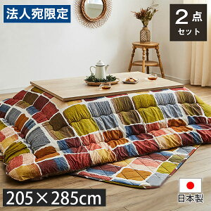 �C�P�q�R ���[�u �����z�c �|�~�Z�b�g ���{�� �����` 205×285cm �}���` MOVS205285 [ ������ �|���z�c ���|�� �����~�� ���O �Z�b�g ]�w����s�x�w���������i�ꕔ�n�揜���j�x