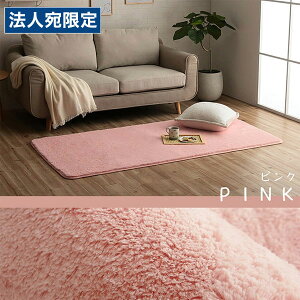 �C�P�q�R �t�B���b�v2 �ӂ�ӂ탉�O 90×185cm �s���N �~�� ���O �V���v�� �ӂ�ӂ� �􂦂� �I�[���V�[�Y���w����s�x�w���������i�ꕔ�n�揜���j�x