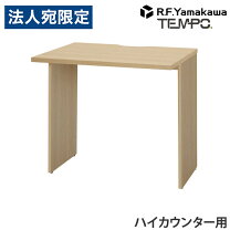 楽天市場】カリモク（カウンターテーブル｜テーブル）：インテリア 