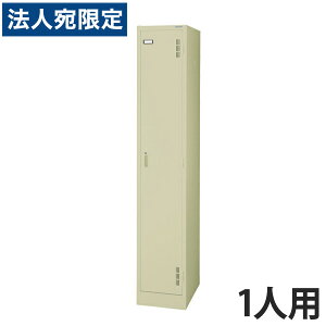 ���C�I�������� �X�`�[�����b�J�[S�^�C�v ���b�J�[�@1�l�pW317×D515×H1790mm �A�C�{���[ S-71S-L 632-31[�X�`�[�����b�J�[�@1�l�p���b�J�[�@�����i] �w����s�x�w���������i�ꕔ�n�揜���j�x