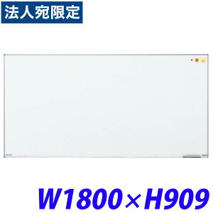 ���C�I�������� �Ǌ|�^�C�v�z���C�g�{�[�h(�X�`�[���^�C�v) W1800×D18×H909mm A-11 511-29 �w����s�x�w���������i�ꕔ�n�揜���j�x