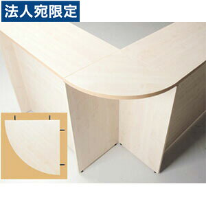 Garage 受付カウンター ハイカウンター fantonii 連結天板R90度型 GL-90CH白木 『代引不可』『送料無料(一部地域除く)』