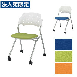 ���C�I�������� �~�[�e�B���O�p�`�F�A�[ �g���b�g W522×D519×H780SH429mm No.1690S �w����s�x�w���������i�ꕔ�n�揜���j�x
