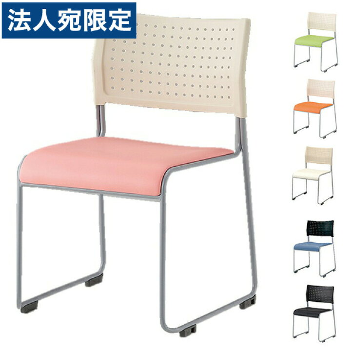 楽天市場】アイリスチトセ ミーティングチェア スタッキングチェア 